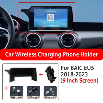 A BAIC EU5 9 Hüvelykes Képernyő 2018-2023 Képernyő Navigációs Konzol Autós Vezeték nélküli Töltés Mobiltelefon tartó Bázis Autó Stílus